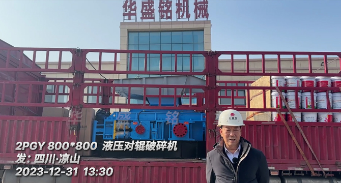 2PGY800X800全液壓對輥制砂機 2PGY800X800全液壓對輥制砂機