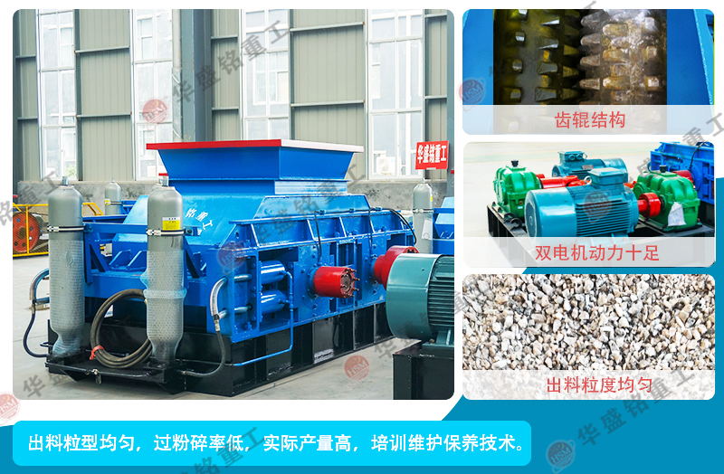 什么是狼牙破碎機(jī) 雙齒輥破碎機(jī)結(jié)構(gòu)圖_看圖王