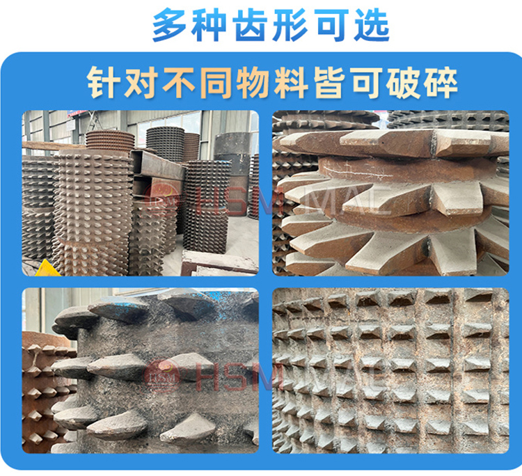 狼牙齒輥機(jī)價(jià)格 18