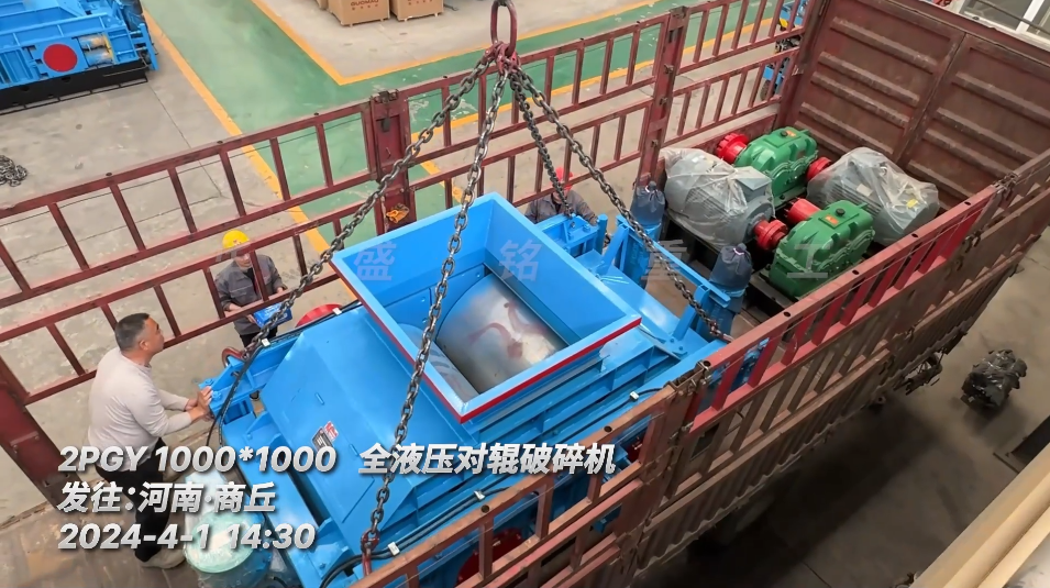 2PGY1000X1000全液壓對輥破碎機(jī)發(fā)貨廠家 456