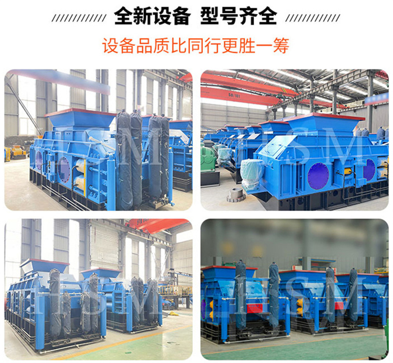 中型對(duì)輥破碎機(jī) 對(duì)輥式破碎機(jī)型號(hào) 中型輥式破碎機(jī)價(jià)格 中大型液壓破碎機(jī)廠家