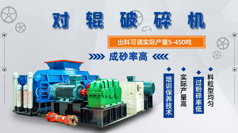 石料場新型液壓對輥破碎機處理能力大概多少？