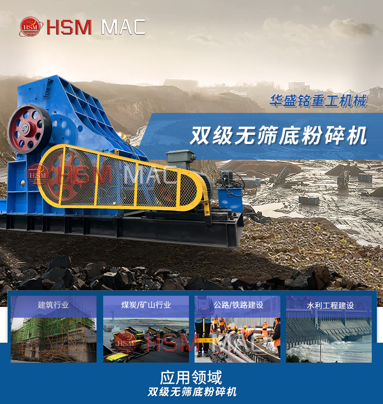 煤礦填充專用高細(xì)破碎機(jī),煤礦填充專用細(xì)碎機(jī)圖片,煤礦填充粉碎機(jī)廠家,煤礦填充雙級(jí)破碎機(jī)價(jià)格,煤礦篩底粉碎機(jī)工作原理 微信圖片_20240403163625