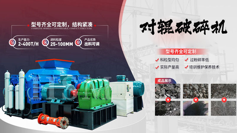 什么是時產(chǎn)80噸的1010型全液壓對輥破碎機(jī)？它的特點(diǎn)和優(yōu)勢有哪些？