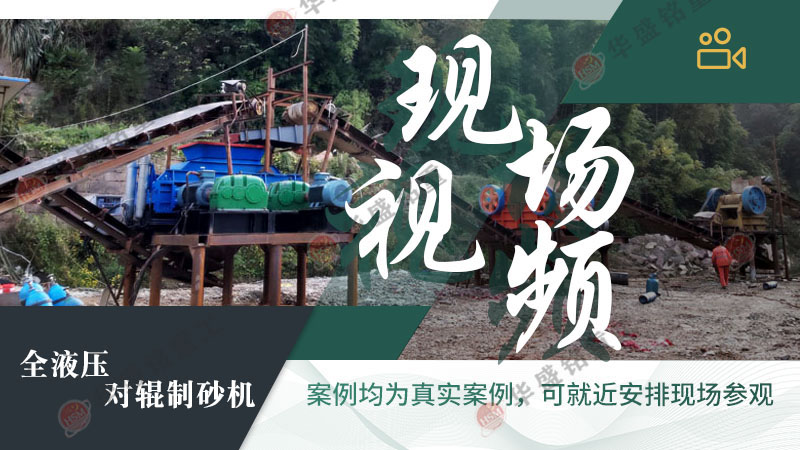 風(fēng)化石液壓對(duì)輥制砂機(jī)工作原理是什么？型號(hào)有那些？