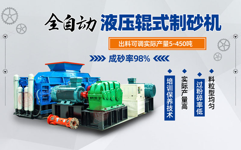 鞏義對輥式破碎機哪家好？市場價格怎么樣？