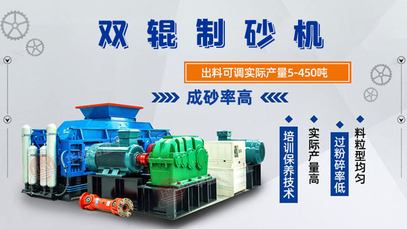 對輥制砂機(jī)型號參數(shù)大全，可以破石英砂嗎？