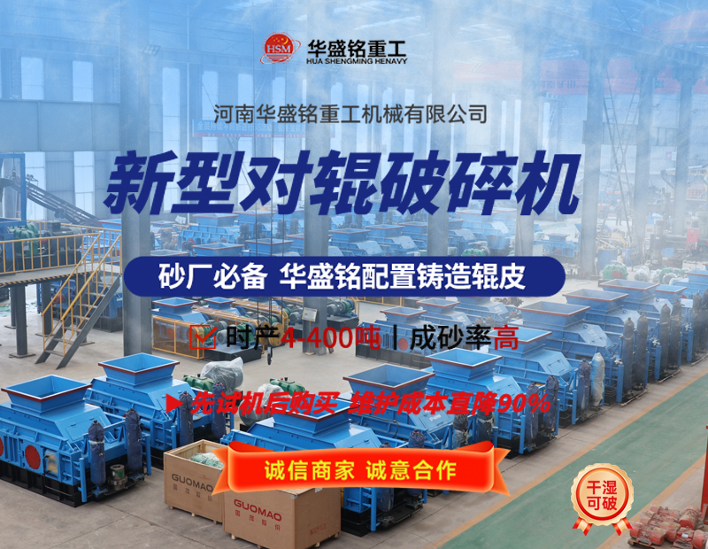 液壓對輥破碎機可破碎珍珠巖嗎？設(shè)備價格多少？