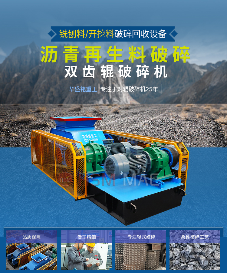 混凝土再生料齒輥破碎機(jī)多少錢一臺？破碎后用途哪里？