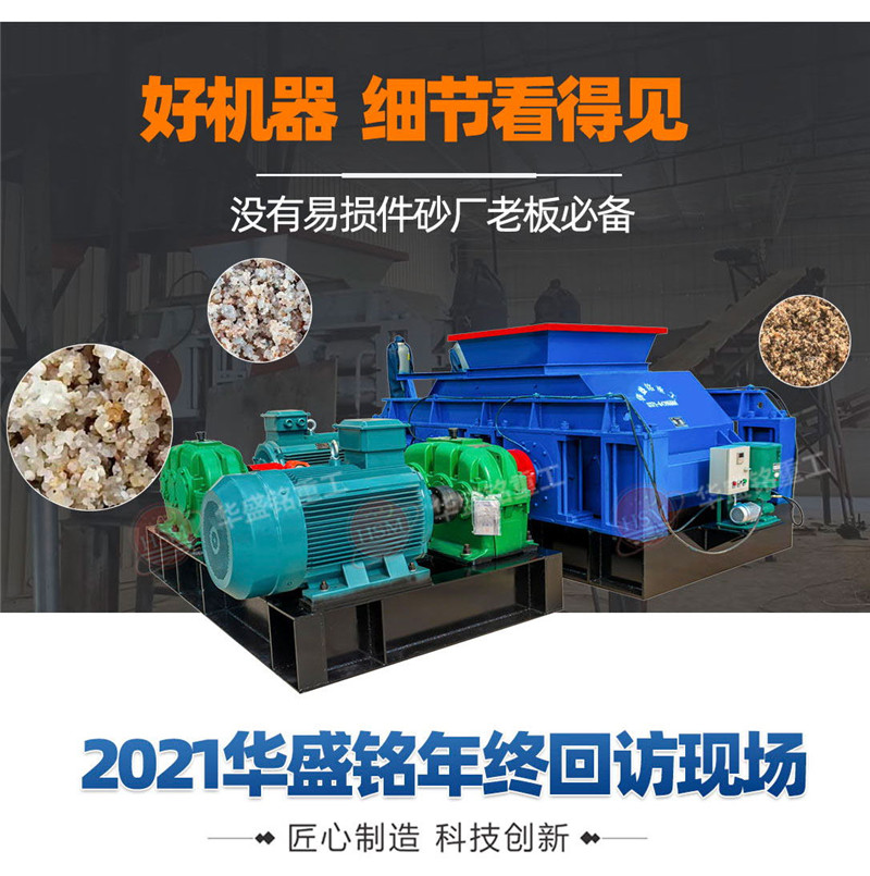 對輥機(jī)廠家 對輥機(jī)廠家