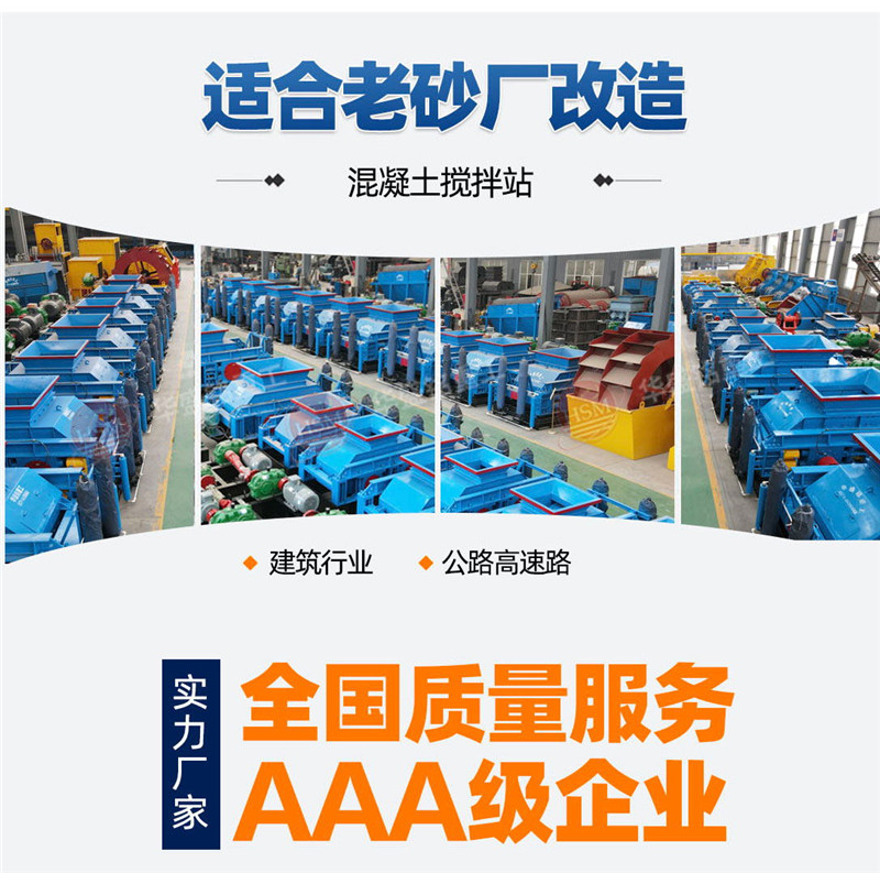 對輥機(jī)廠家資質(zhì) 對輥機(jī)廠家資質(zhì)