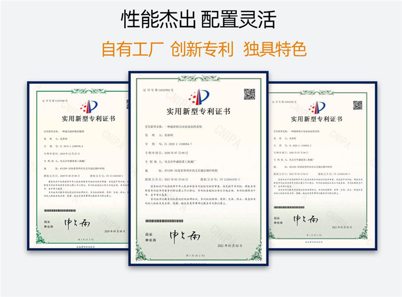 對輥機(jī)廠家資質(zhì) 對輥機(jī)廠家資質(zhì)