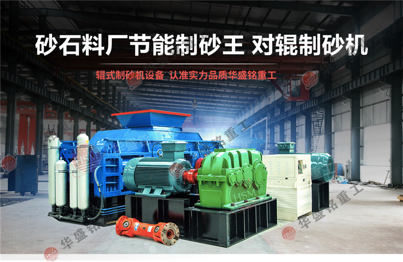 對(duì)輥制砂機(jī)型號(hào)1000x600，時(shí)產(chǎn)100噸的破碎機(jī)多少錢？