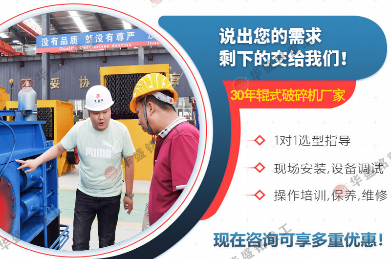 對(duì)輥機(jī)廠(chǎng)家 對(duì)輥機(jī)廠(chǎng)家