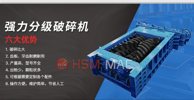 強(qiáng)力分級破碎機(jī) 強(qiáng)力分級破碎機(jī)