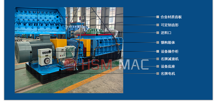 強(qiáng)力分級齒輥破碎機(jī) 強(qiáng)力分級齒輥破碎機(jī)