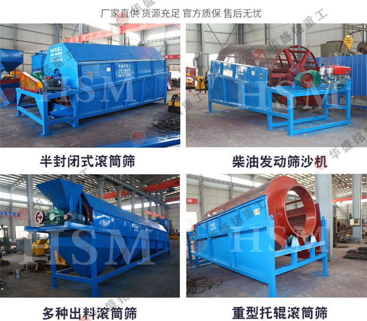 移動(dòng)篩沙機(jī)型號(hào) 移動(dòng)篩沙機(jī)型號(hào)