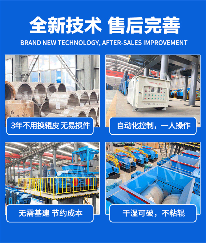 液壓對輥制砂機(jī), 液壓對輥制砂機(jī),