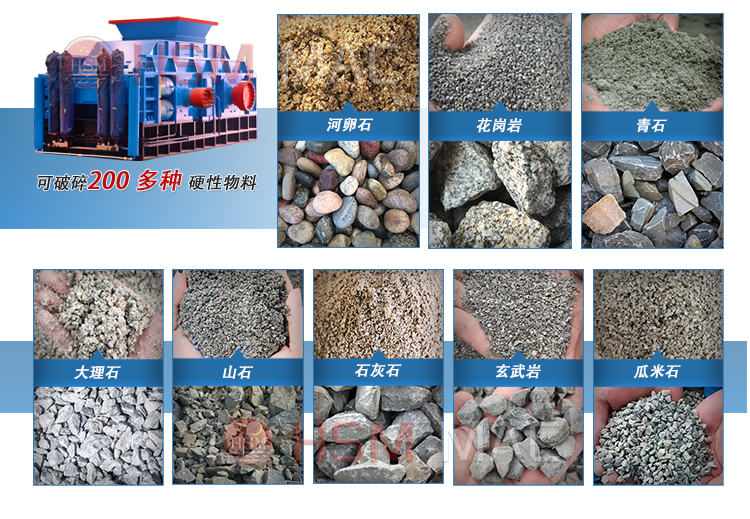 小型巖石對(duì)輥破碎機(jī) 小型巖石對(duì)輥破碎機(jī)