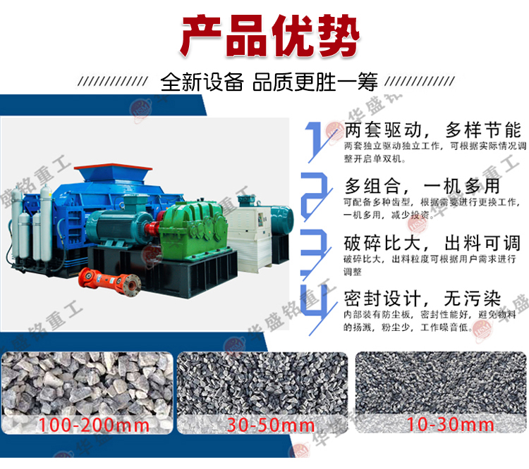 雙齒輥破碎機優(yōu)勢 雙齒輥破碎機優(yōu)勢